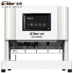 GD-N6305金典(三孔)档案电动装订机+GD-N3101...