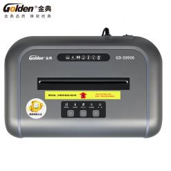 金典高保密碎纸机GD-S9906