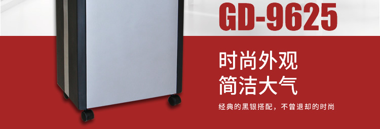 GD-9625